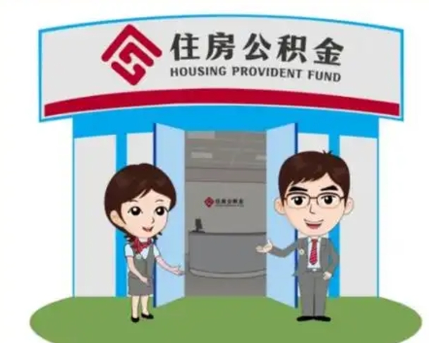 微山全款提取公积金可以提几次（全款提取公积金后还能贷款吗）